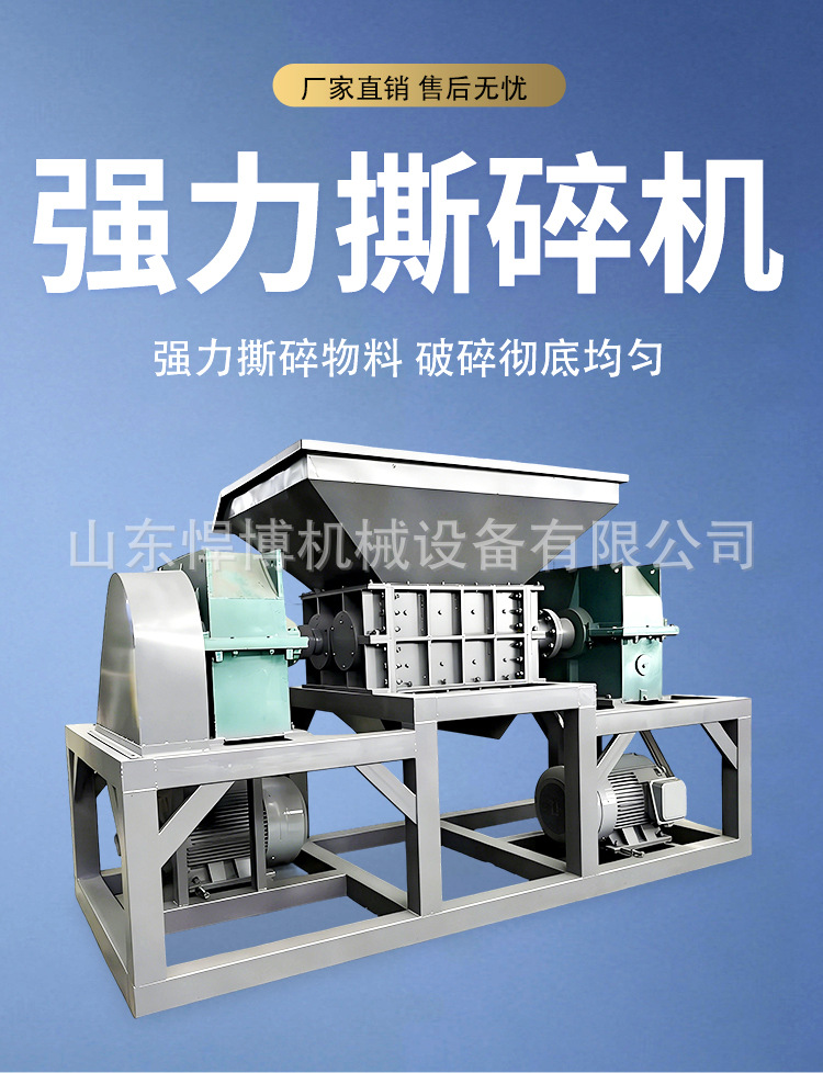 Double axis shredder, tire plastic crushing equipment, can, woven bag, plastic bottle crusher, large shredder