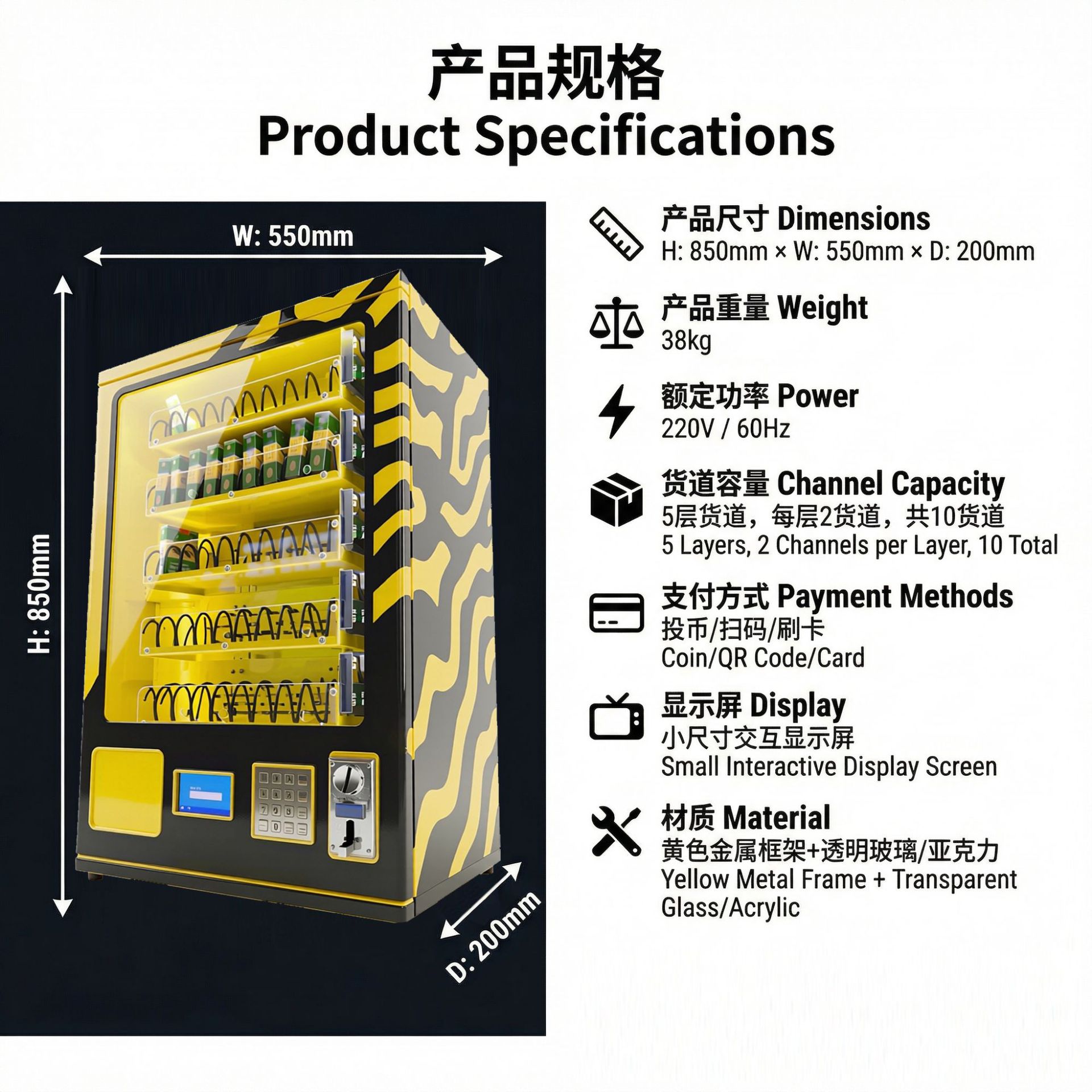 可 定 制自动售货机售卖机商场市场小型全自动贩卖机贩卖柜厂家
