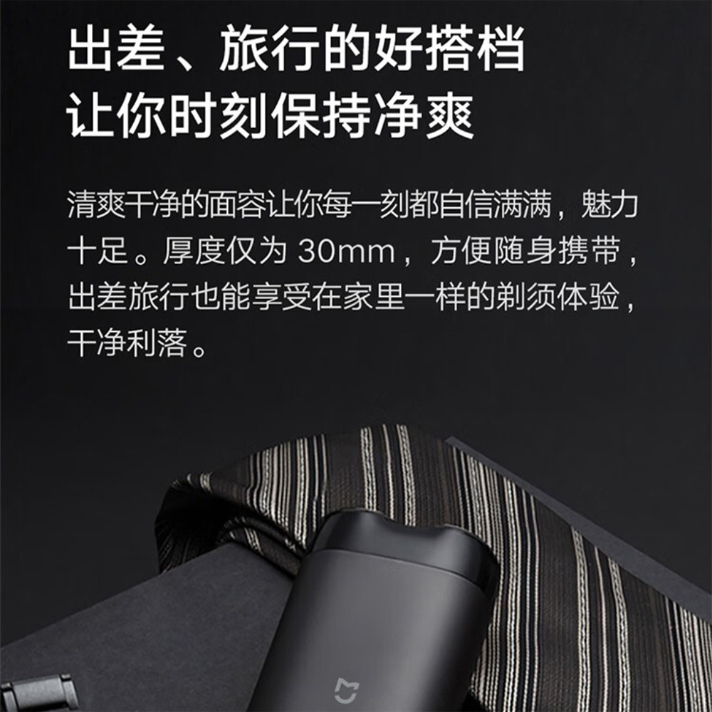 Электробритва Xiaomi Mi Home S100 портативная с двойным лезвием