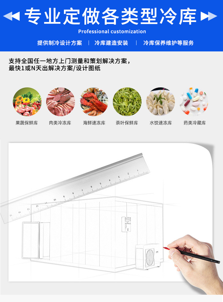 Manufacturer provides free design and installation solutions for seafood quick freezing cold storage panels, fruit and vegetable preservation cold storage