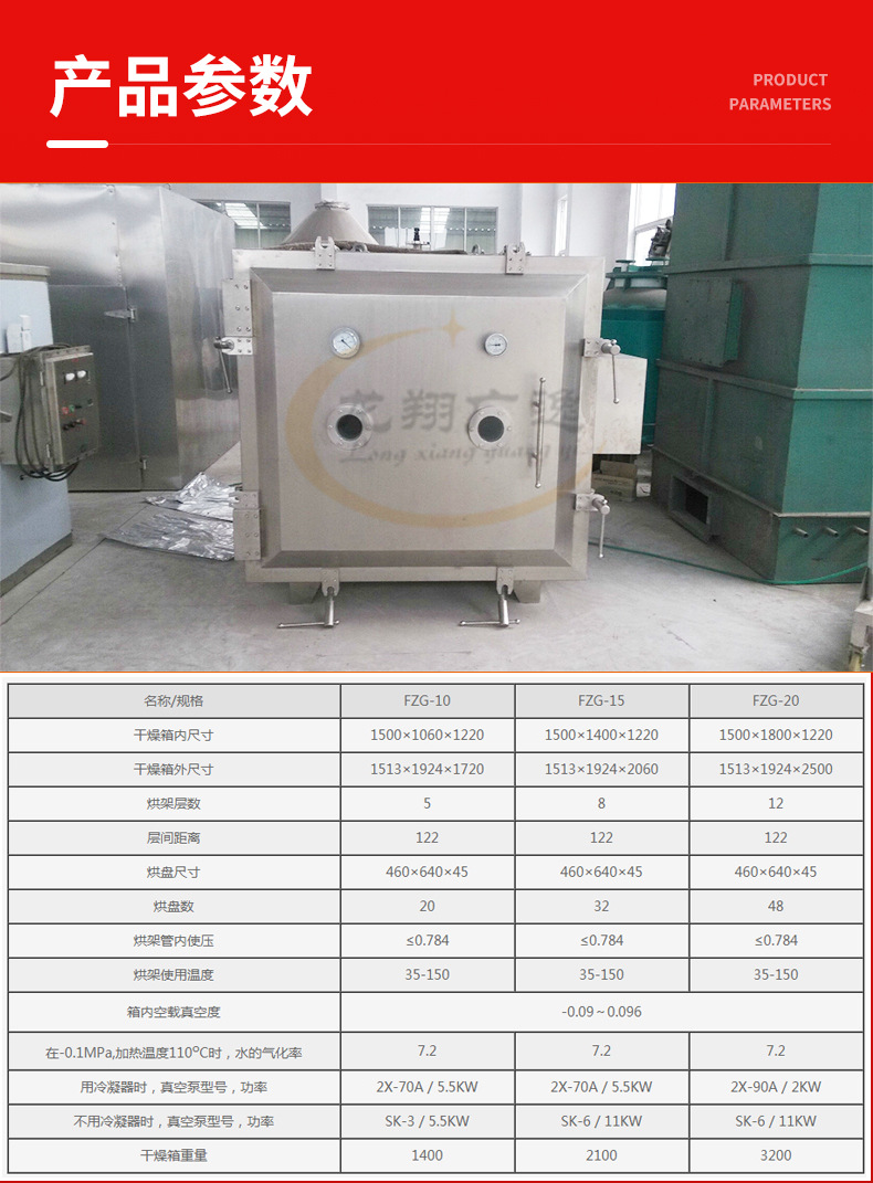 Powder material square vacuum dryer Ceramic clay industry vertical dryer Polyethylene vacuum drying equipment