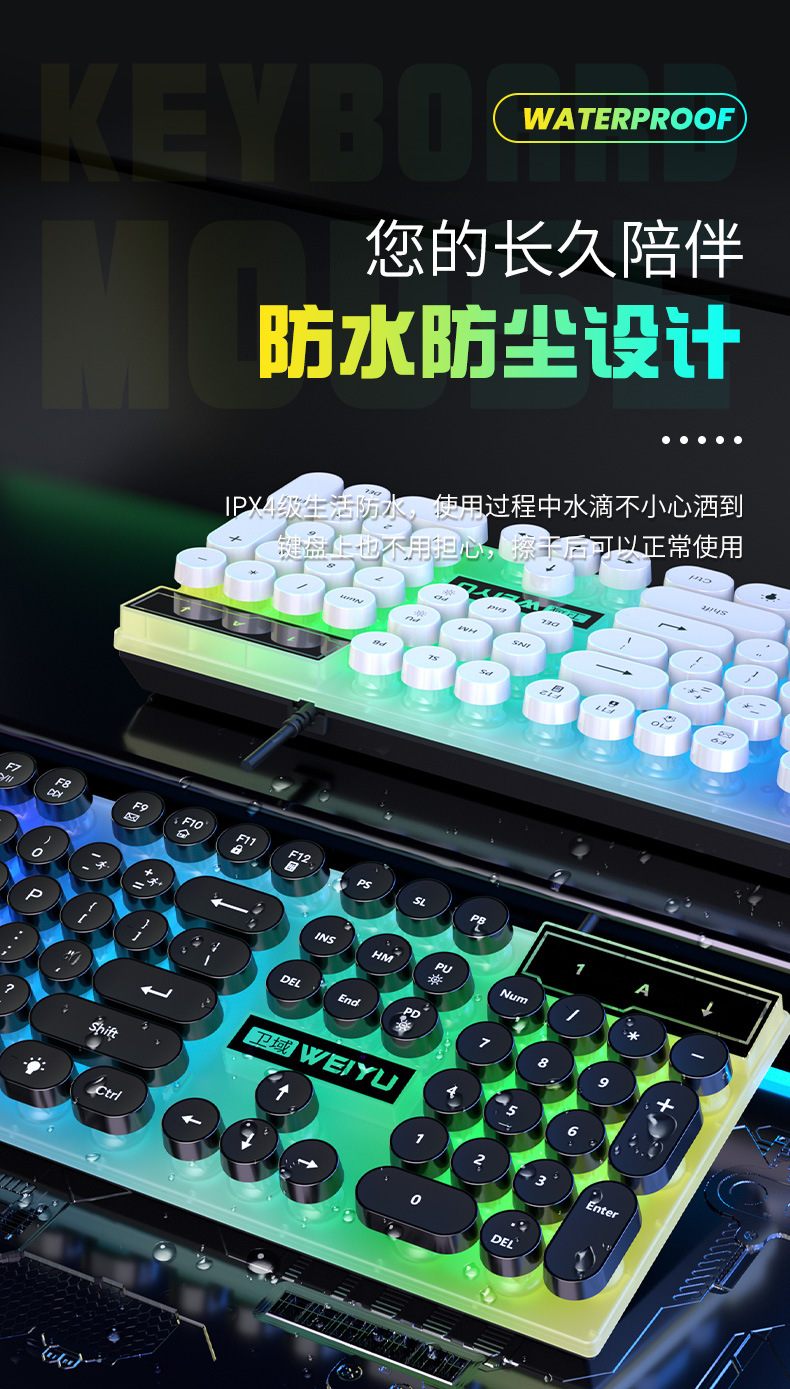 Cross border retro punk USB wired mechanical feel keyboard and mouse set for office games and e-sports wholesale