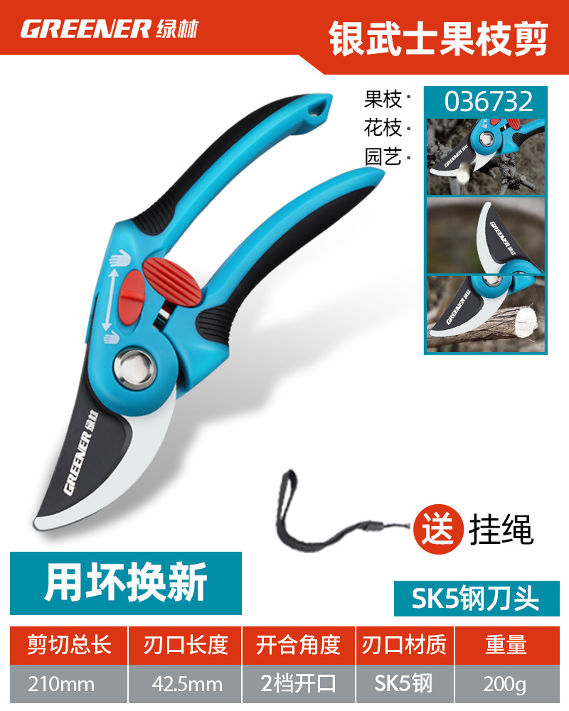 绿林SK5修枝剪贴合手掌久握不累 粗枝省力园艺剪刀园林专用花枝