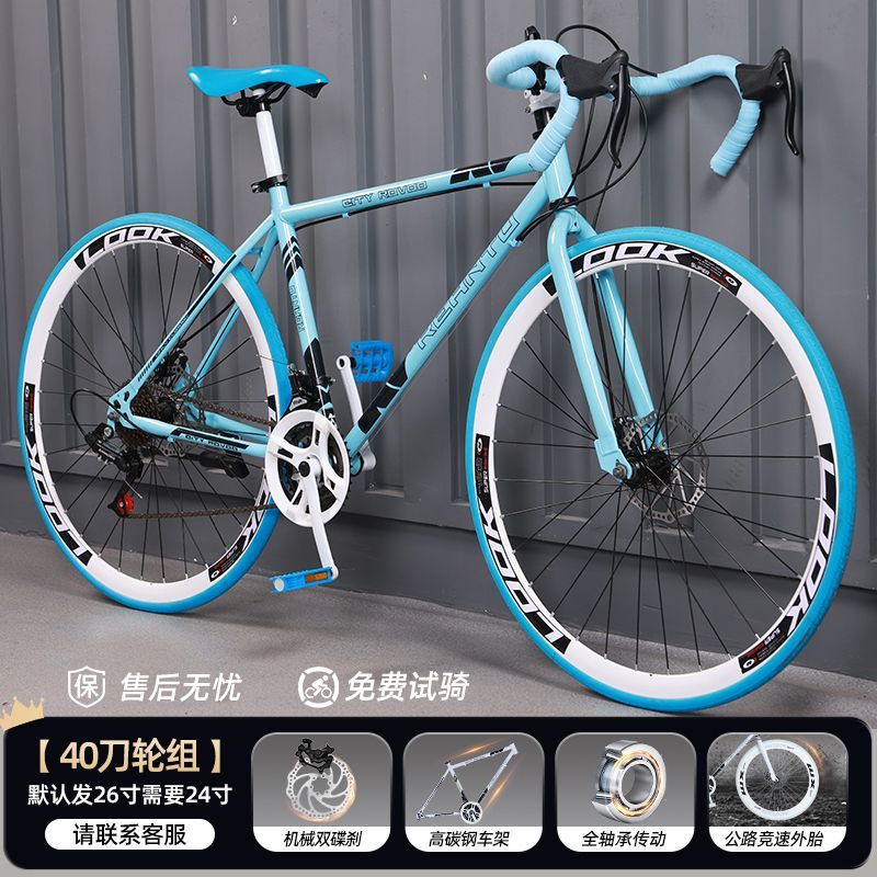 Road bikes for adults with variable speed, dead fly, ultra light bends, racing cars, student models, male and female solid tires, internet famous bikes