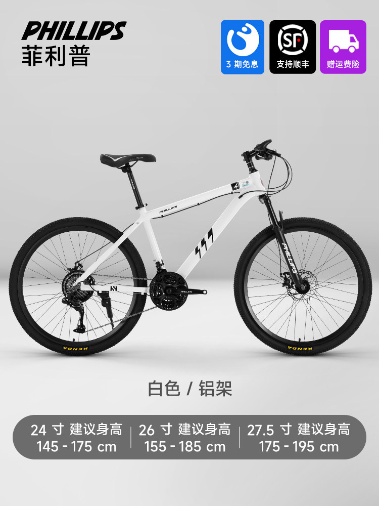 Philip Bike Mountain Bike Teen Adult Variable Speed Bike Off Road Racing