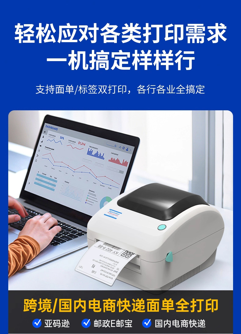 Xinye XP-470E High Definition Label Printer Cross border E-commerce Express Delivery Sheet Thermal Adhesive Barcode Printing Machine
