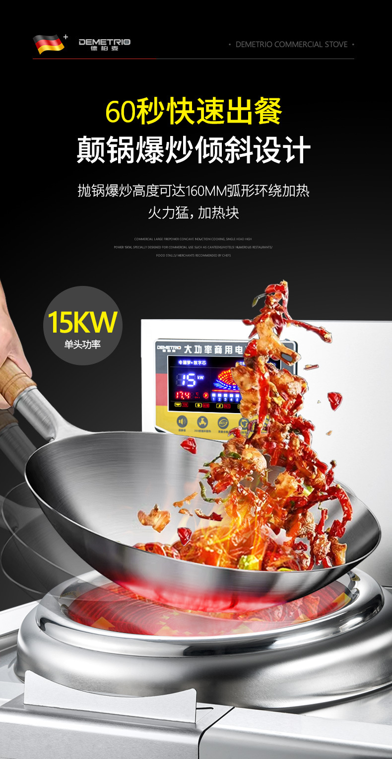 Commercial induction cooker with concave surface, high power 15KW, hotel restaurant cafeteria kitchen, intense fire stir fry stove, small stir fry stove, electric stir fry stove