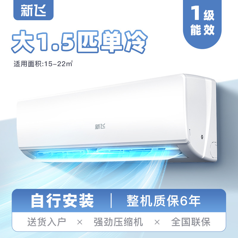 Сплит-система Xinfei KFR-35GW инверторная, 1.5 л.с., охлаждение и обогрев