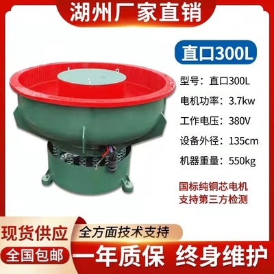 Vibration grinding machine, industrial polishing machine manufacturer, metal rust removal, chamfering, deburring, automatic discharge and finishing machine
