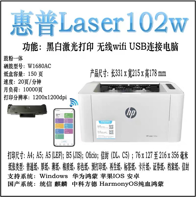 New Office HP1020Plus Black and White Laser Printer Student Office Home A4 Small Printer Home