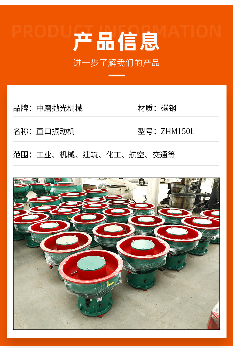 Vibration grinding machine, industrial polishing machine manufacturer, metal rust removal, chamfering, deburring, automatic discharge and finishing machine
