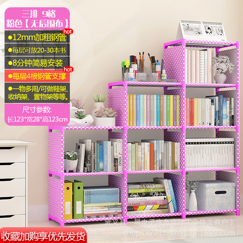 Simple bookshelf multifunctional storage rack, floor standing bookshelf, children's student desk small shelf, dust-proof storage rack