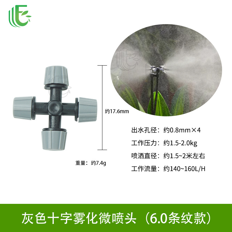 Lawn, garden, rotating sprinkler, pig farm, breeding, cooling, atomizing nozzle, agricultural watering, vegetable spraying, dust removal, irrigation nozzle