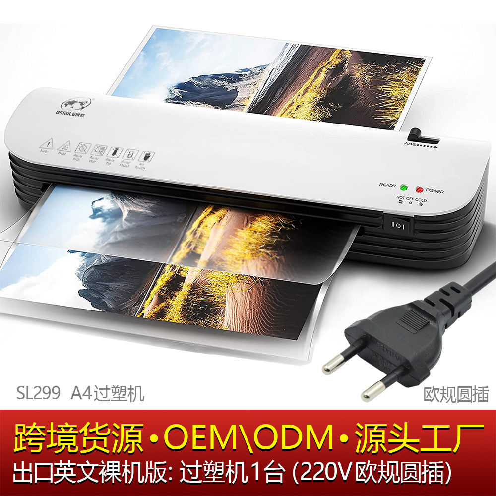 SL299 photo laminating machine document certificate laminating machine office glue machine A4 laminating machine laminating machine cross-border