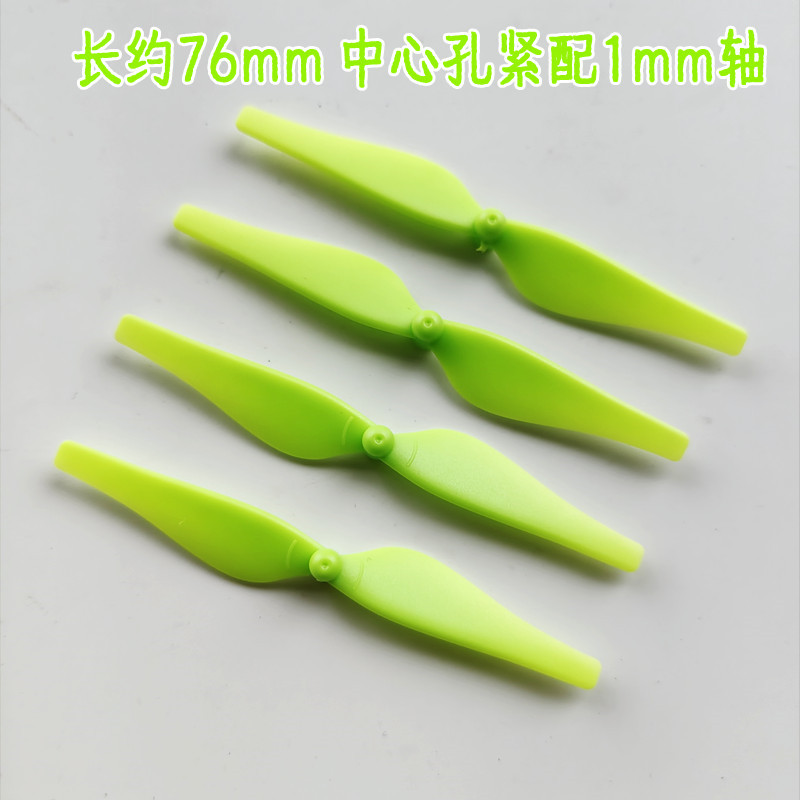 Four axis drone blade accessories, aircraft propeller, wing accessories, length 45-67mm, multiple sizes