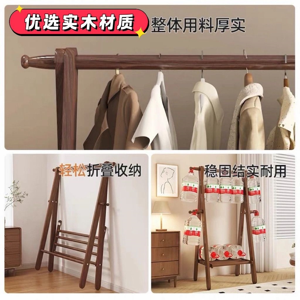 Clothes rack, foldable solid wood clothes hanger, floor to ceiling bedroom clothes hanger, home living room clothes storage room clothes drying rack