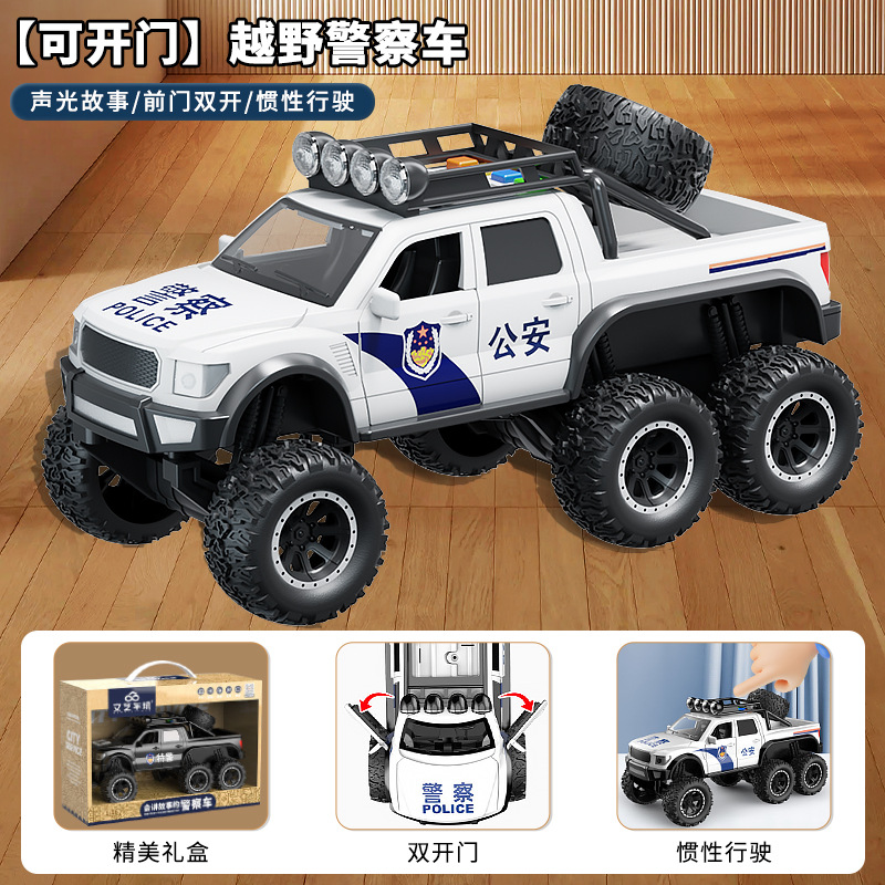 Boy toy 3-6 years old, car simulation, inertia armor, eight wheeled off-road vehicle, door can be opened, children's toy car