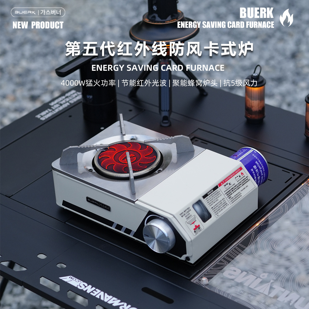 Bubic infrared windproof card stove, outdoor picnic portable camping stove, household explosion-proof gas energy-saving stove