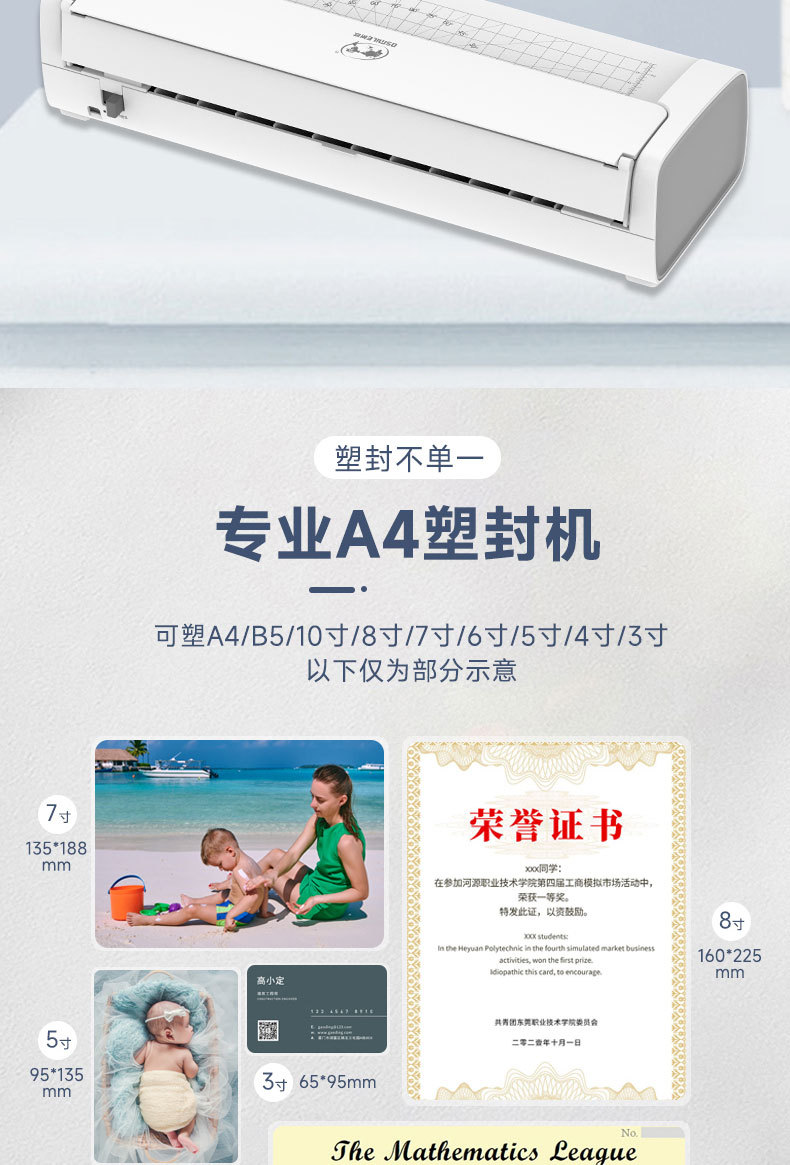 树欧过塑机SL389覆膜机相片塑封机A4文件过胶机层压机