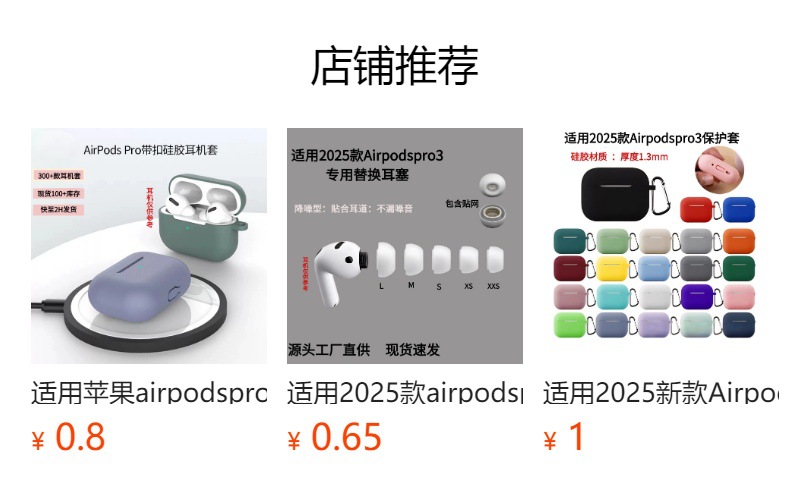 适用2025款苹果Airpodspro3耳机壳连体纯色厚款硅胶蓝牙耳机套
