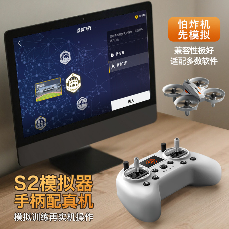 Cross border miniS2 drone FPV Crossover controller Remote control Aircraft Training Simulator Science and Education Aircraft