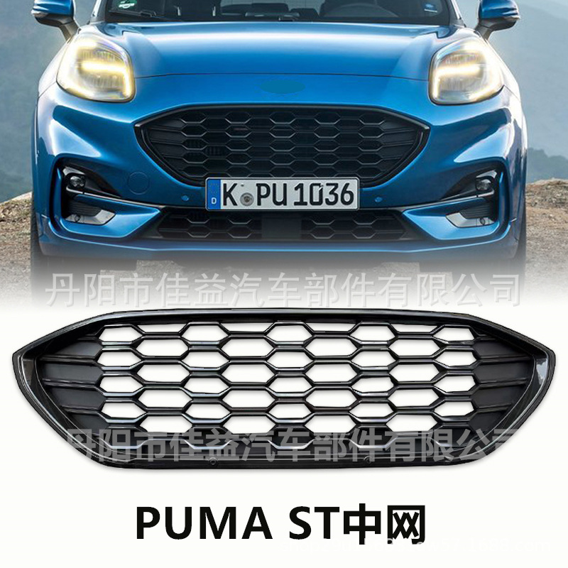 Ford Puma ST Line Front Bummer Middle Grille Ventilation Network L1TB-8B271-D