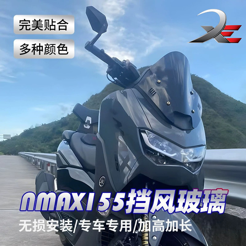 Подходит для Yamaha 20-24 Nmax155 Модифицированные ветровое стекло конкурентоспособное переднее ветровое стекло