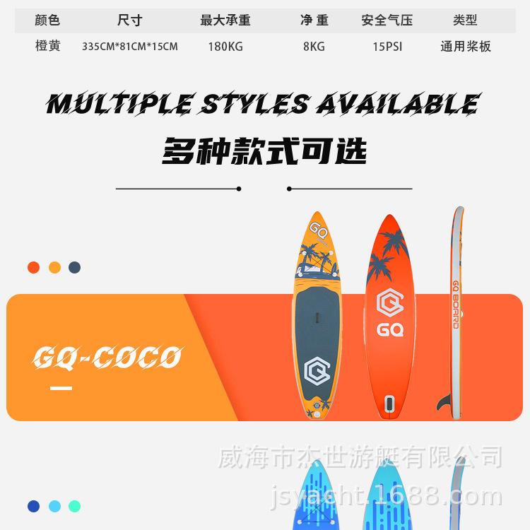 GQ-COCO桨板初学者浆板入门新手站立划水SUP水上充气冲浪休闲椰树
