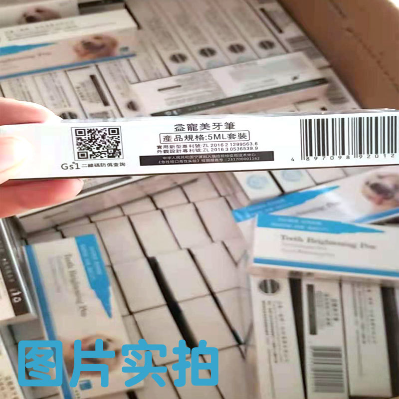 美牙笔主图1