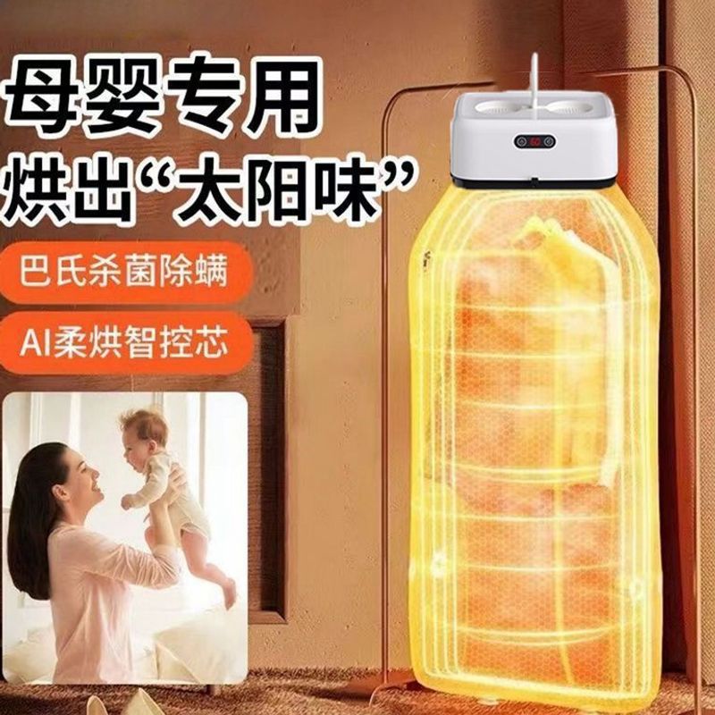 Сушильная машина для одежды автоматическая Baiyuan Electronics