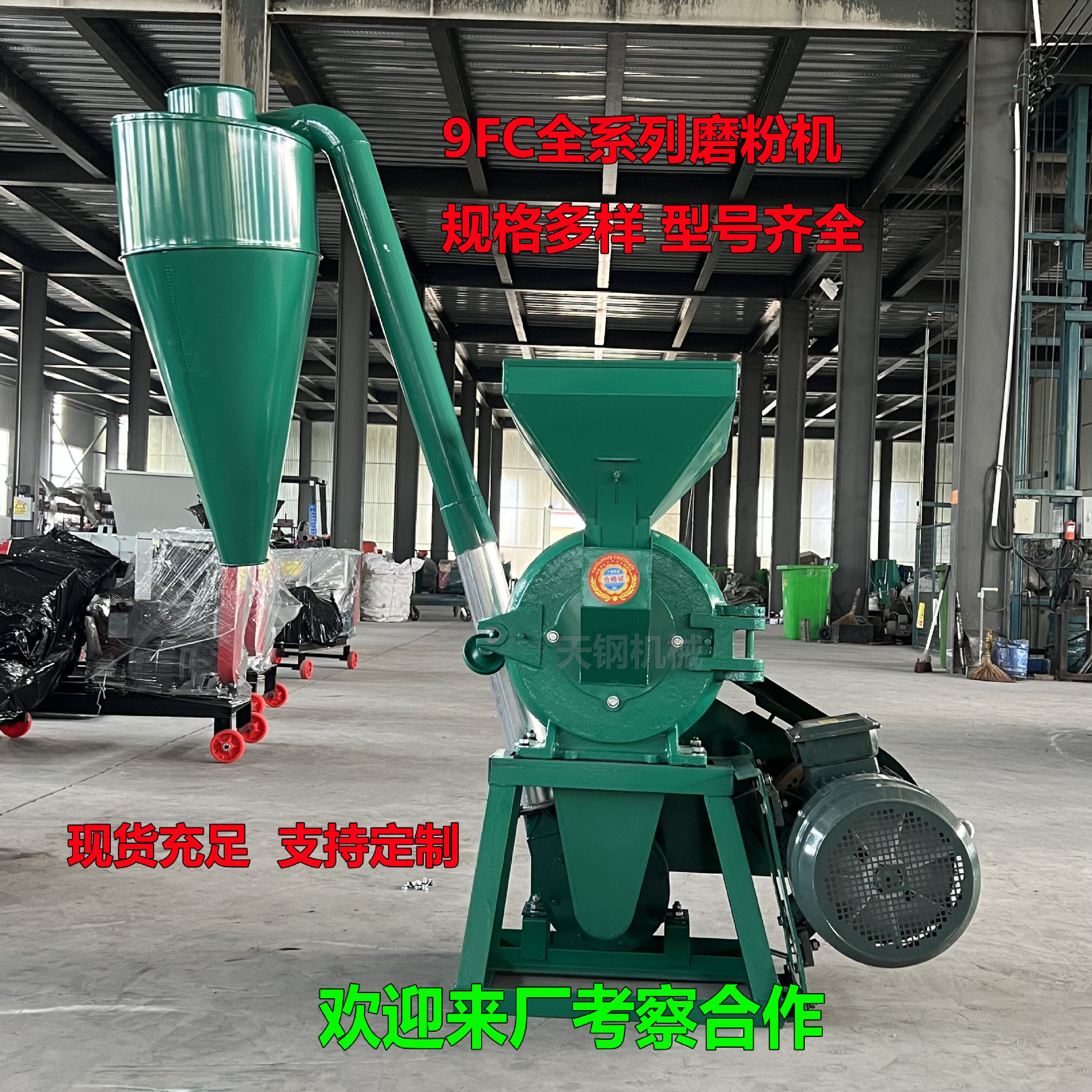 Manufacturer wholesale 9FC series toothed disc crusher, multifunctional dust removal crusher, five grain and miscellaneous grain corn mill