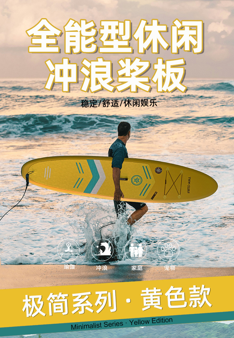 YHW-SURF Water Sup Paddleboard Inflatable Paddleboard Spot Yacht Straight Cross border Surfboard Ocean