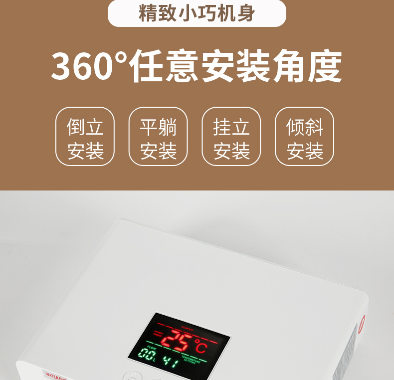 快热式电热水器详情_23.jpg