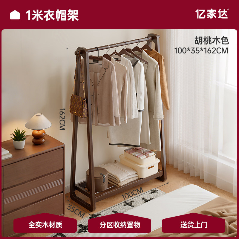 Solid wood clothes hanger, floor to ceiling, bedroom, coat rack, household clothes hanger, indoor clothes rack, storage rack, wooden clothes hanger