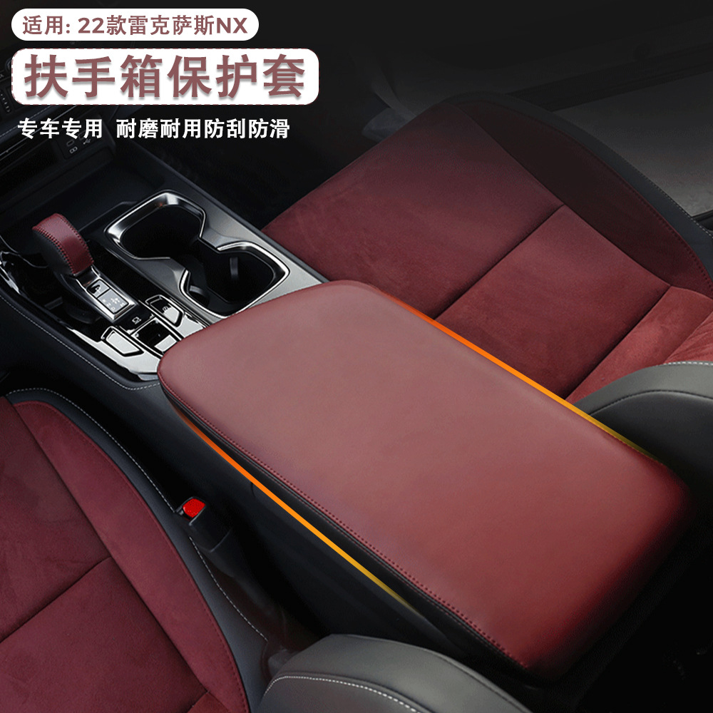 Подходит для 22 Lexus nx260 Central Arrest Boxes NX350H внутренние поставки модификация Защитная крышка