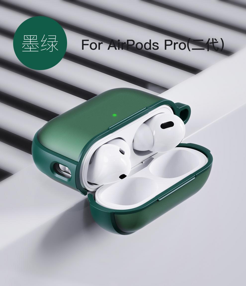 适用Airpods 4代肤感磨砂蓝牙耳机保护套airPodsPro3代防摔耳机壳