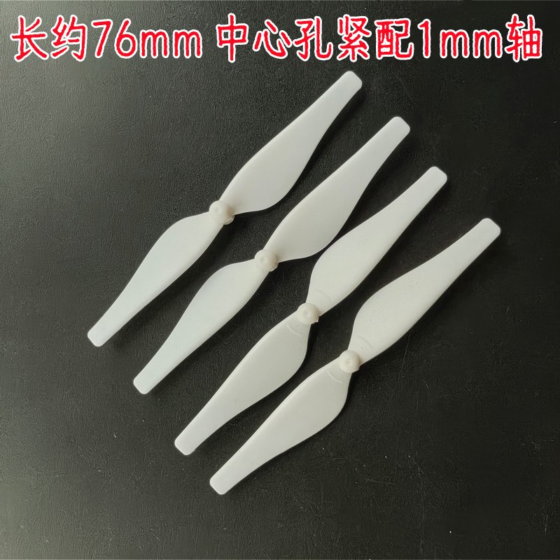 Four axis drone blade accessories, aircraft propeller, wing accessories, length 45-67mm, multiple sizes