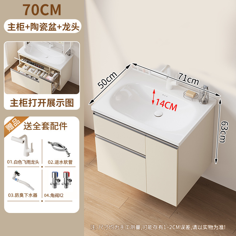 Xiaohongshu's same cream washbasin basket space aluminum bathroom cabinet ceramic washbasin integrated combination multifunctional