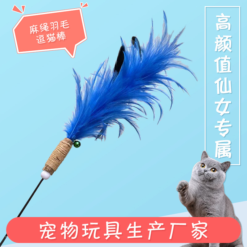 Разноцветная игрушка, оптовые продажи, кот, домашний питомец