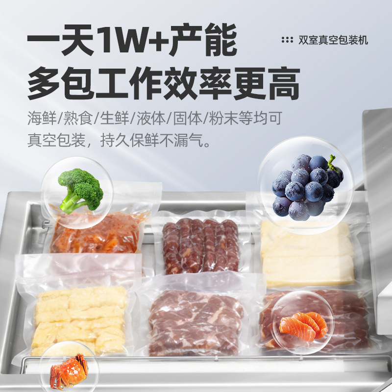Lianyuan Double Chamber Vacuum Machine Packaging Machine Large scale Fully Automatic Vacuum Sealing for Food Preservation, Cooked Food, Fresh Tea