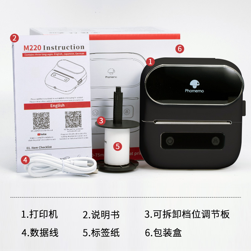 Phomemo M110商用标签打印机迷你蓝牙便携跨境热敏打印机LOGO批发