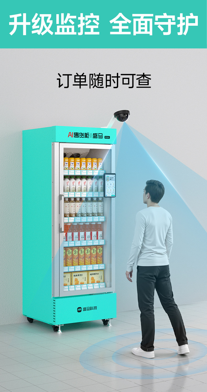 Shengma Open Door Cabinet Snack Vending Machine Beverage Poker Vending Machine 24-hour Fully Automatic Intelligent Vending Machine