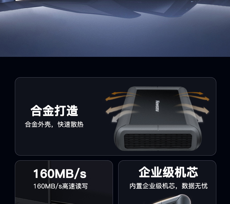 纽曼星际移动硬盘2T 3T 4T 6T 8T 18T 20T大容量 3.5英寸桌面式