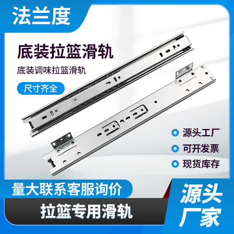 Three section side mounted basket, bowl and dish track, kitchen cabinet slide rail, 45 width basket accessory slide rail, manufacturer wholesale