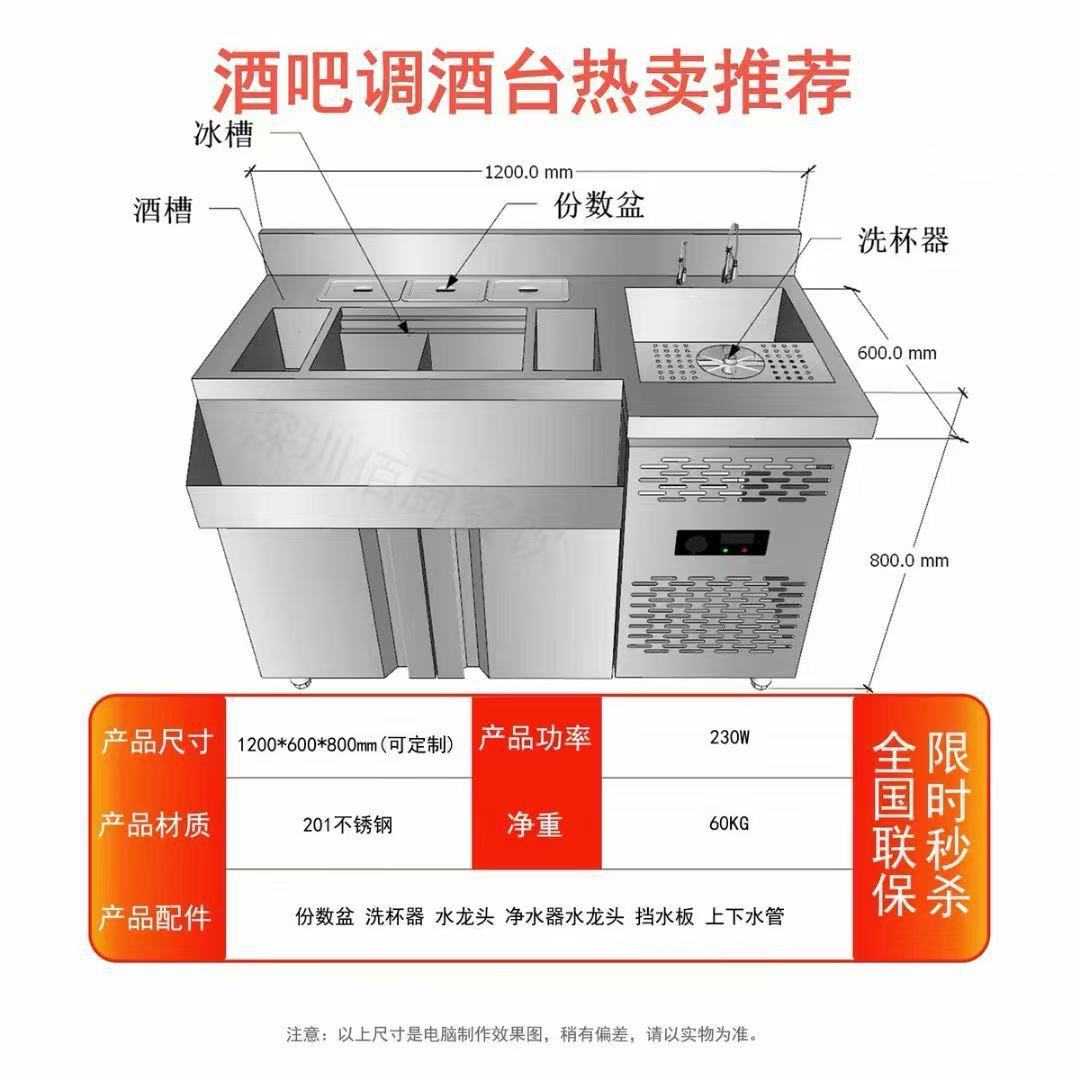 Manufacturer wholesale bar cocktail counter, cleaning bar, refrigeration workbench, water bar operation, stainless steel wine cabinet equipment for Taiwanese businesses