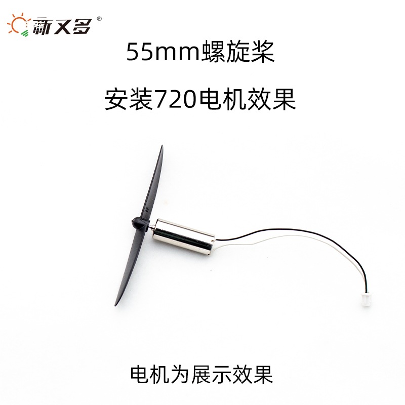 Small quadcopter DIY set accessories 720 motor propellers 4 mini assembly drones full accessories
