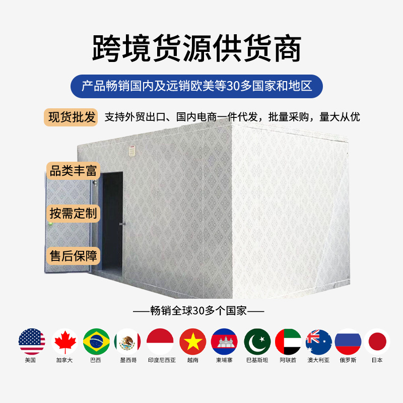 Manufacturer provides free design and installation solutions for seafood quick freezing cold storage panels, fruit and vegetable preservation cold storage