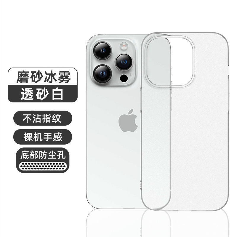 超薄冰雾适用苹果17肤感磁吸手机壳iPhone16promax磨砂防摔保护套