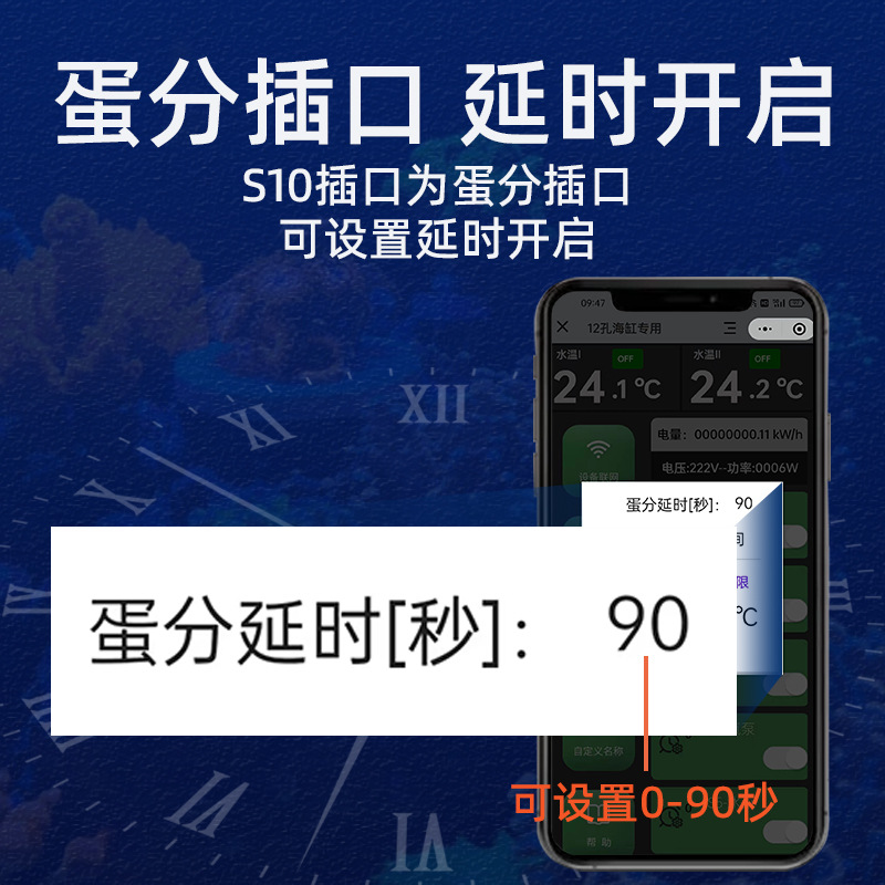 沃尔达 Специальные интеллектуальные плагин и точки распыления яиц для задержки задержки рыбы с морской водой.