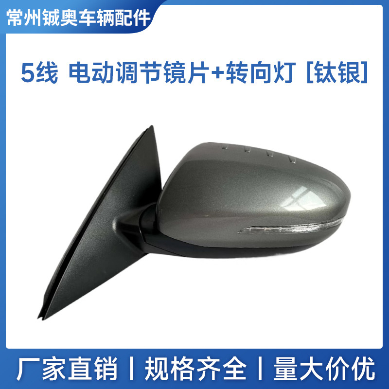 Применимо к Kia K5 Reversing Mirror Assembly 11-15 K5 с лаком -жемчужным белым зеркалами заднего вида складной отражатель